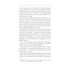 Останній володар