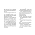 Відьмак. Сезон гроз. Книга 8