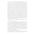 Пацики: Конкретний роман