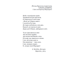 Фенікс і килим