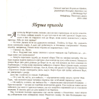 Сталкі та його команда