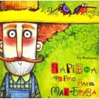 Чарівна ферма пана Мак-Брума