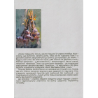 Вік і лік. Рецепти на всяку оздоровчу потребу від карпатського знатника Андрія Ворона