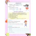 Математика. Числа і вирази. За оновленою програмою