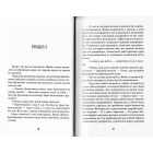 З Ейнштейном у рюкзаку