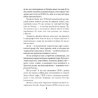 Антихрист. Том 1. Справжня історія орди-Росії. Свята Русь-Україна і нехрещена Московія (1169-1917)
