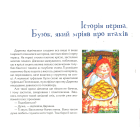 Будинок, який умів розмовляти