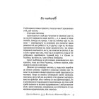 Маленька книгарня щастя