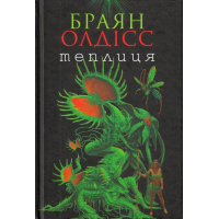 Теплиця