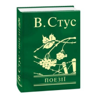 Поезії