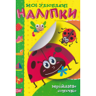 Мрійливе сонечко
