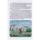Пригоди кота Бориса
