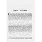 Влада і насолода