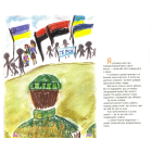 Повернутися з війни