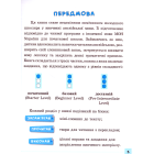 Різнорівневі тематичні діалоги