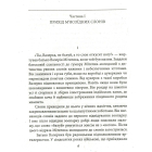 Богиня і консультант