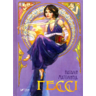Гессі