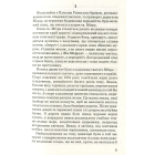 Кар‘єра Ругонів
