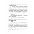 Особисто Я, особисто Тобі