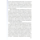 Бранець Чорного лісу