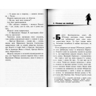 Черептон Крутій. Гра з вогнем