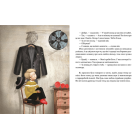 Маленька книжка про любов