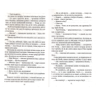 Візит доктора Фройда