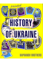 Painted History of Ukraine (Англійською)