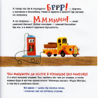 Ваговіз і причіп їдуть у відрядження