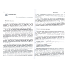 Формула Продуктивності