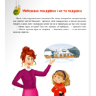 Незвичайне Різдво у Карпатах