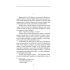 У злиднях Парижа і Лондона