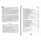 Записки про Шерлока Холмса