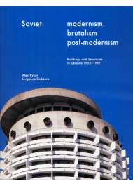 Soviet Modernism. Brutalism. Post-modernism. Buildings and Structures in Ukraine 1955-1991