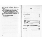 Моя автобіографія; Письменники
