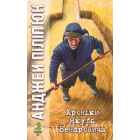 Хроніки Якуба Вендровича