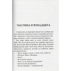 Піднімайся і йди