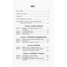 25 ключових моделей управління