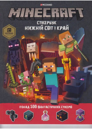 Стікербук Нижній світ і Край. Minecraft