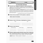 Перевір свої досягнення. 3 клас. ІІ частина