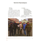 Небесна сотня