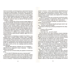 Лялька. Книга 1