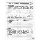 Тренажер з математики. Прості та складені задачі. 2 клас
