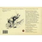 Тарас Шевченко. Альбом малюнків 1841-1843 рр.