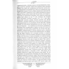 Золоте чересло: книга народних ремеснл, звичаїв та побуту в Україні, писана Климентієм Зіновієвим, поетом кінця XVII-початку XVIII ст.