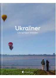 Ukraїner. Ukrainian Insider