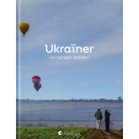 Ukraїner. Ukrainian Insider