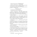За двома зайцями. Облога Буші