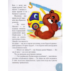 Майстер