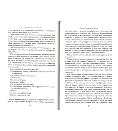 Як ми змінюємося (& 10 причин, чому ми цього не робимо) (тверда обкладинка)